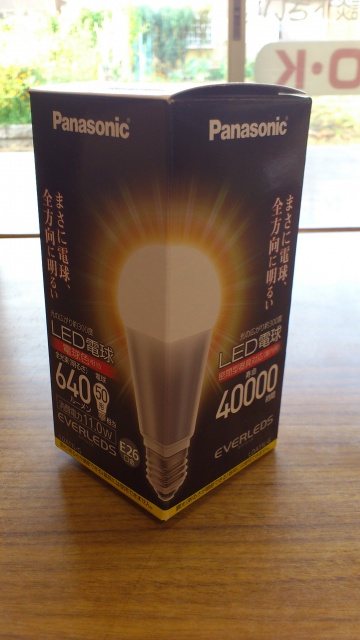 白熱電球からLED電球へ交換