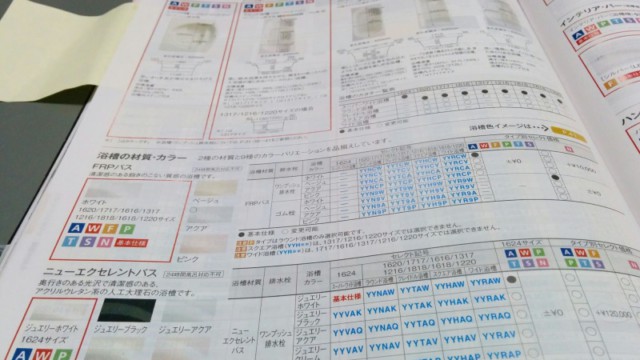 ユニットバス入替え Totoサザナsタイプ 人工大理石浴槽 の施工例 相模原市南区のリフォーム専門店 小嶋ライフ
