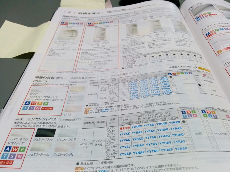 TOTOサザナ Sタイプを発注して頂きました！