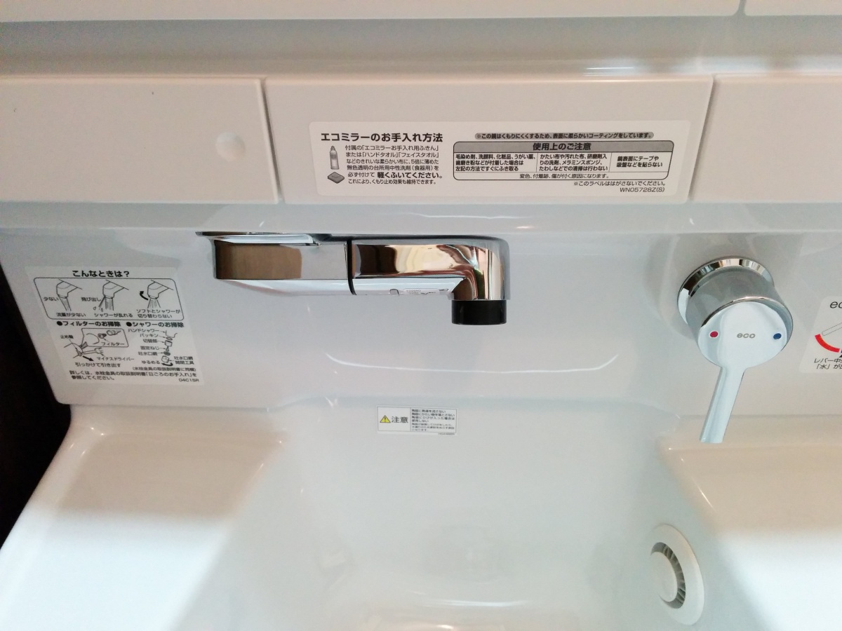 TOTO サクアを設置してきました
