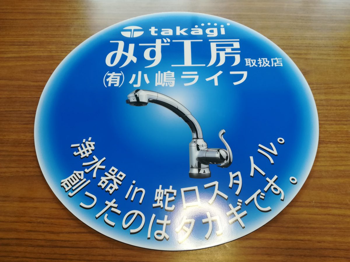 おすすめリフォームに『蛇口一体型浄水器ならタカギの「みず工房」がおすすめです♪』を追加しました！