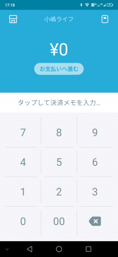 スマホのCoineyアプリ画面