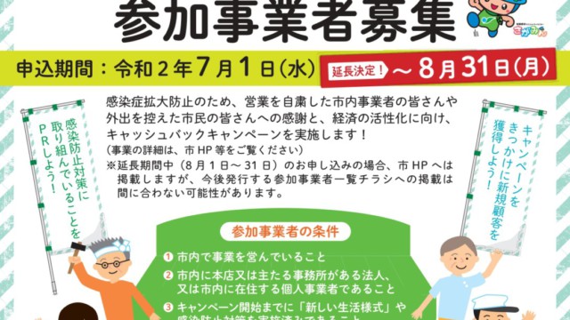 さがみはら39キャッシュバックキャンペーン