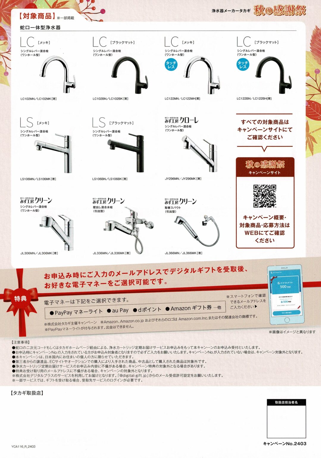 タカギ　浄水器交換カートリッジ期間限定値引き Amazon | 【NEW!プラチナ仕様】交換不要！維持費0円！Hybrid浄水