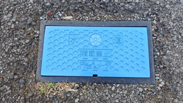町田市金森東のお客さま宅で水道メーター蓋を強化蓋に交換してきました