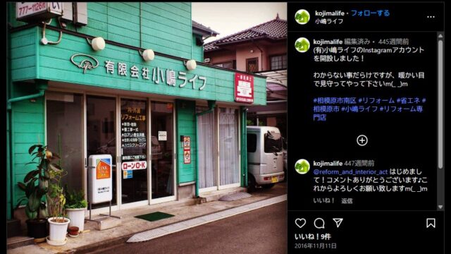 Instagramアカウント開設しました！